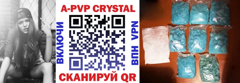 Купить закладки  Котельники  A PVP СК КРИС 