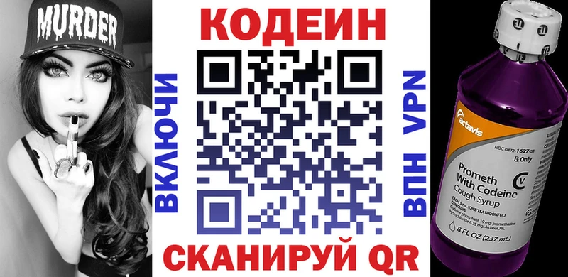 Купить  Котельники  Codein Purple Drank 