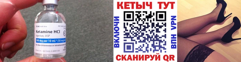 Кетамин VHQ  Купить закладки  Котельники 