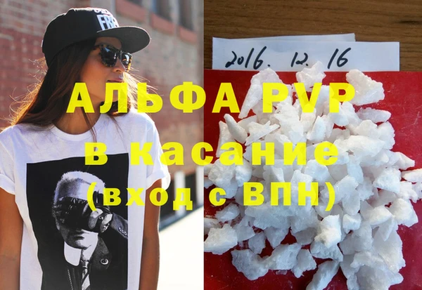 альфа пвп Горнозаводск