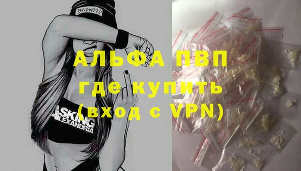 альфа пвп Горнозаводск