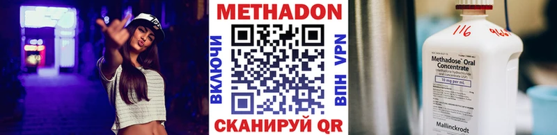 Купить  Котельники  Метадон methadone 