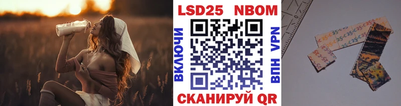 Марки NBOMe 1,8мг  Купить где  Котельники 